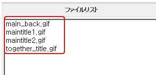 ファイルリスト/アップロード